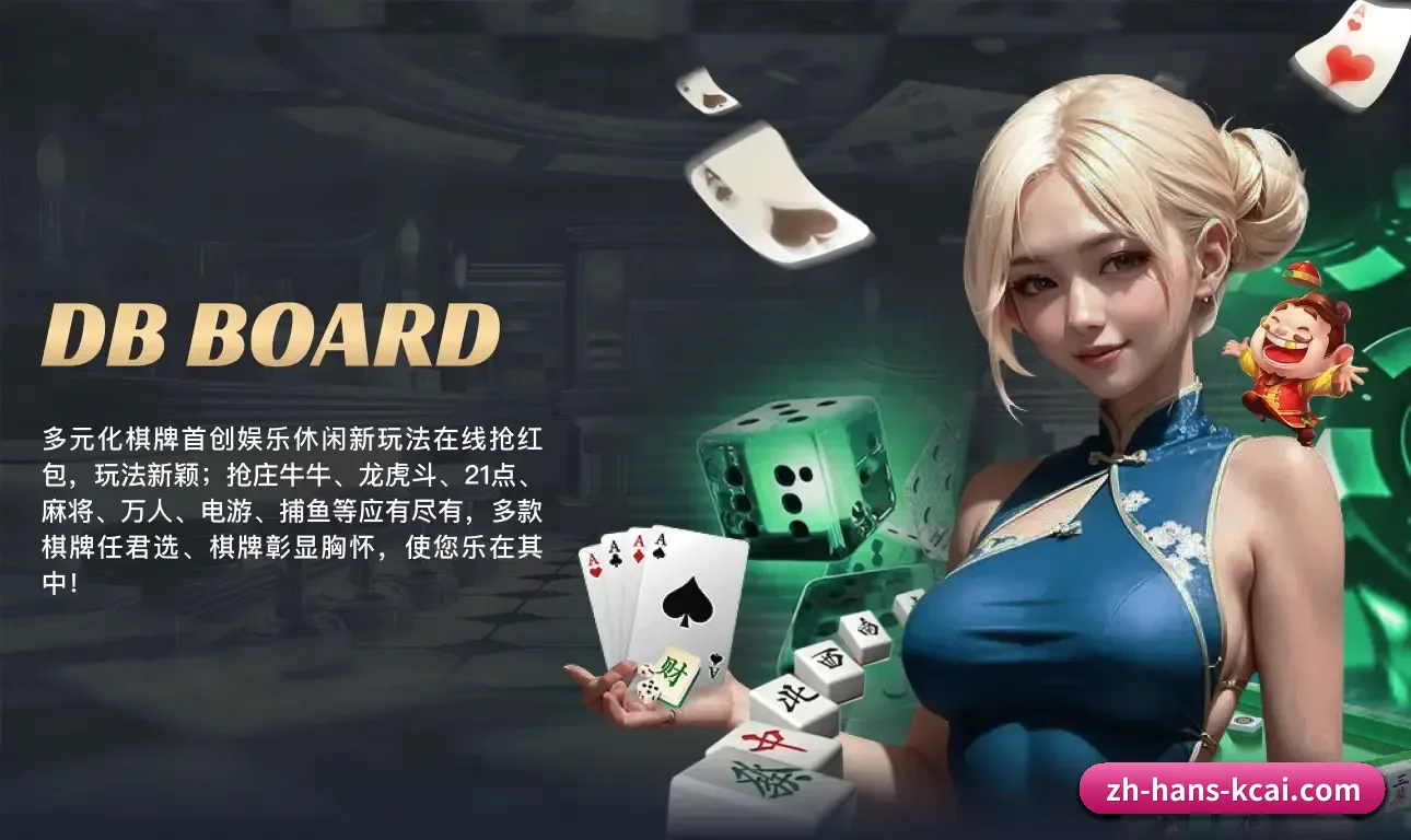 k彩娱乐 APP 界面