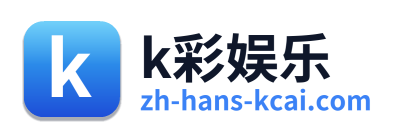 k彩娱乐